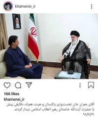 نخست‌وزیر پاکستان با رهبر انقلاب دیدار کرد+تصاویر