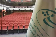 مدیر سینما لوتوس برکنار شد
