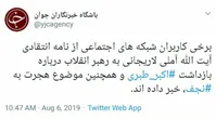 نامه انتقادی آیت‌الله آملی لاریجانی به رهبر انقلاب؟