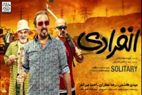 فیلم رضا عطاران سینما را ترکاند
