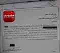 سوء استفاده ۷۷۰ میلیارد تومانی علی کریمی از خواهرش/ لیلا کریمی در زندان به سر می‌برد