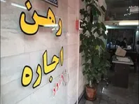 قیمت‌های لاکچری مسکن در مناطق محروم