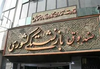 شوک جدید به بازنشستگان جدید؛ سن بازنشستگی چقدر بالا می‌رود؟