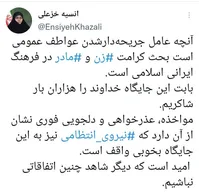 واکنش معاون رئیسی به برخورد تند گشت ارشاد با یک مادر