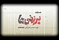 روایتی از اولین فیلم توقیفی سینما