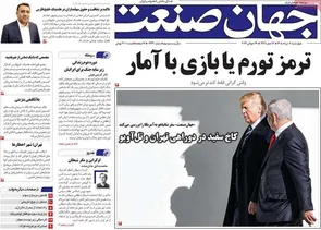 روزنامه‌های امروز چهارشنبه ۱۴۰۵/۰۵/۰۷