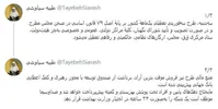 جزئیات طرح سه‌‌فوریتی تعطیلی یک ماهه کشور به علت کرونا