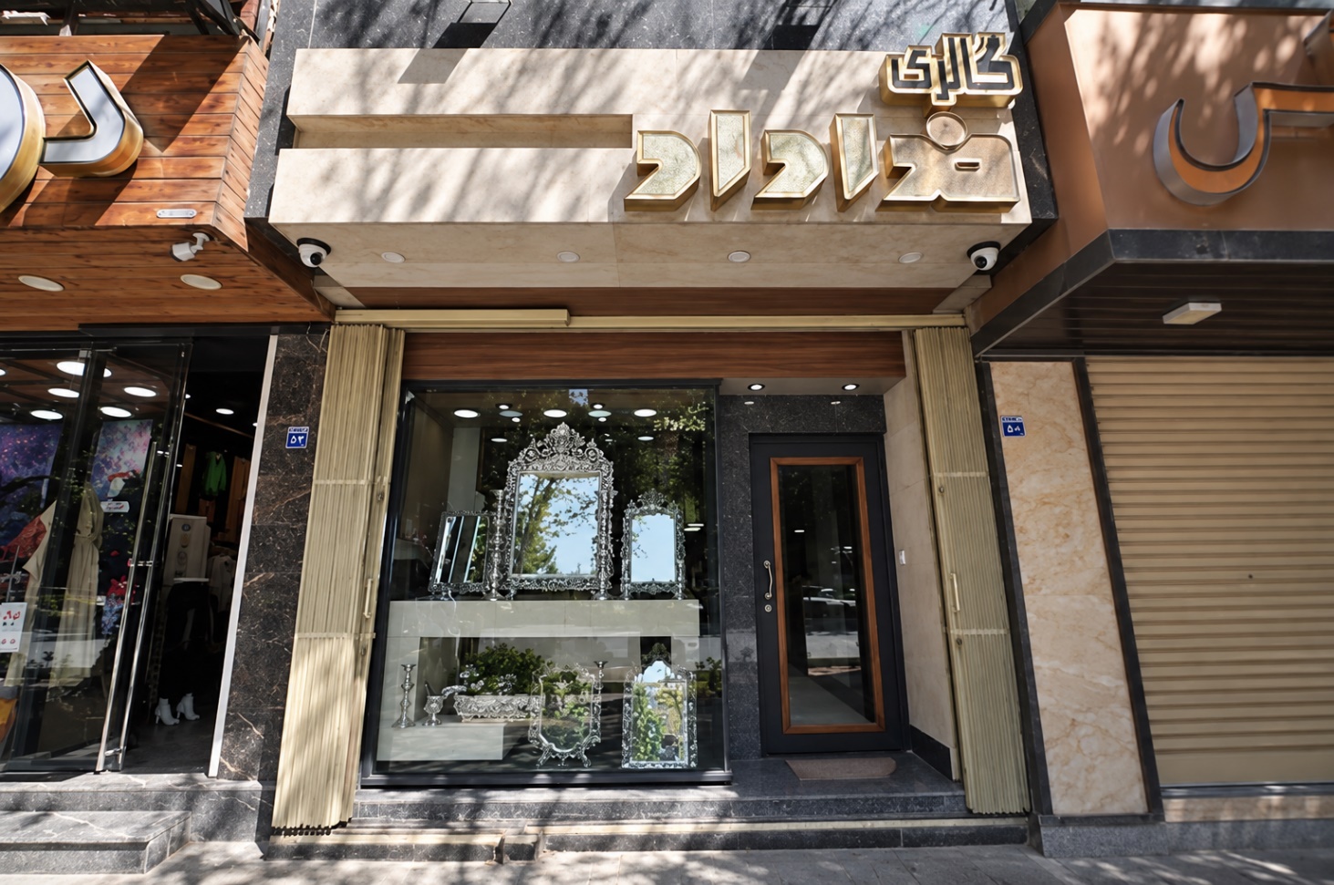 گالری نقره خداداد
