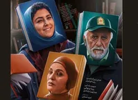 شغل جدید هدی زین‌العابدین روی جلد کتاب