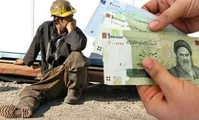 حداقل دستمزد کارگران ۵ میلیون و ۶۰۰ هزار تومان می‌شود؟