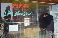 بنگاه‌ها سوت و کورند!