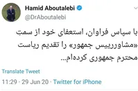 مشاور روحانی استعفا کرد