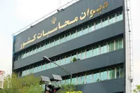 نحوه ورود دیوان محاسبات به پرونده ابربدهکاران بانکی