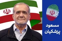 انتخابات ریاست جمهوری | پزشکیان سکاندار پاستور شد