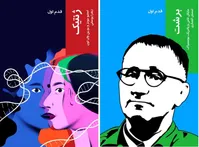 کتاب‌های قدم اول «برشت» و «ژنتیک» منتشر شد