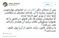 نوبخت خطاب به منتقدان ظریف: ميلياردهادلار قاچاق را نفی می‌كنید؟ درآمد قاچاق پول کثیف نیست؟