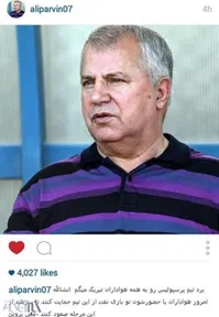 تنها خواهش پروین از ستارگان چه بود؟
