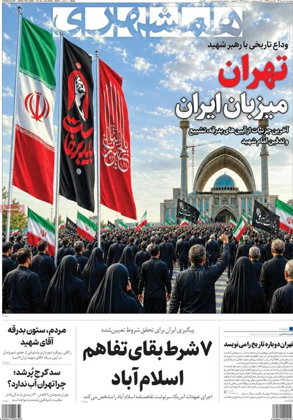 روزنامه