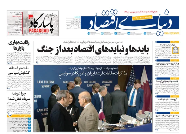 روزنامه