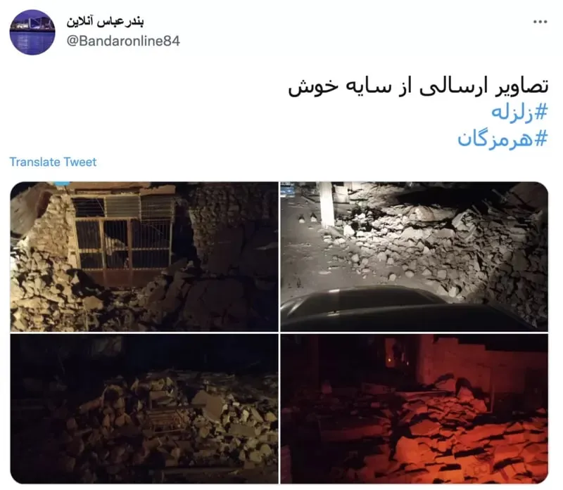 زلزله هرمزگان