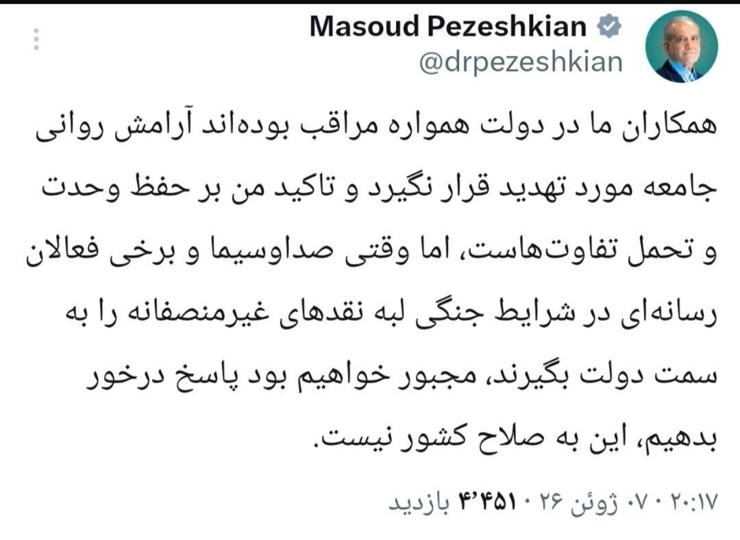 هشدار پزشکیان به صداوسیما: مجبورمان نکنید پاسخ درخور بدهیم