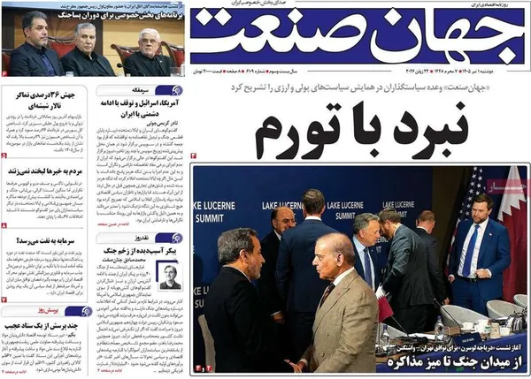 روزنامه