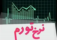 مرکز آمار: تورم فروردین به ۵۵ درصد رسید| تکذیبه عجیب دولت