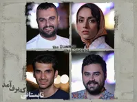 فیلمبرداری این فیلم سینمایی به پایان رسید/ منتظر فیلم جدید باشید