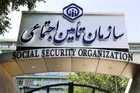 اطلاعیه سازمان تأمین اجتماعی درخصوص پرداخت حق‌بیمه