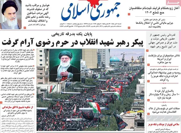 روزنامه