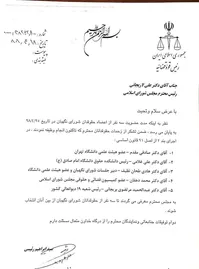 پنج نامزد حقوقدان شورای نگهبان به مجلس معرفی شدند+اسامی