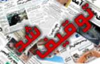 "یالثارات" توقیف شد/ارجاع پرونده به دادگاه/نشریه‌ای که قبلاً لغوامتیاز شده‌بود با مجوز چه‌کسی منتشر می‌شد؟+جزئیات