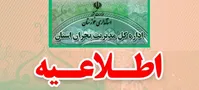 تعطیلی مدارس ۱۳ شهرستان خوزستان در روز دوشنبه/ مدیران ممنوع‌الخروج شدند
