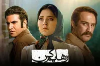 مجوز ارشاد پای تبلیغات شهری سریال «رهایم کن»