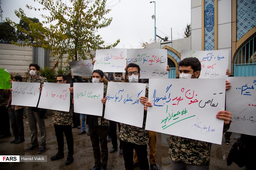 تجمع در تهران
