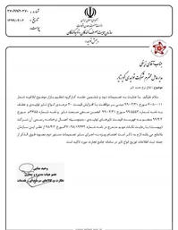 قیمت انواع تایر ۳۰ گران شد