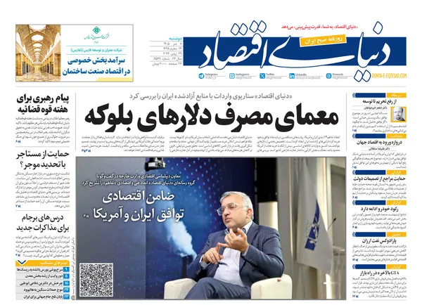 روزنامه