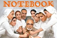 تازه هایی جدید از «دفتر یادداشت» رضا عطاران
