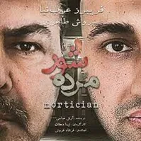 فریبرز عرب‌نیا تئاتر بازی می‌کند