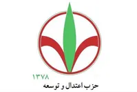 بیانیه حزب اعتدال و توسعه در حمایت از مسعود پزشکیان