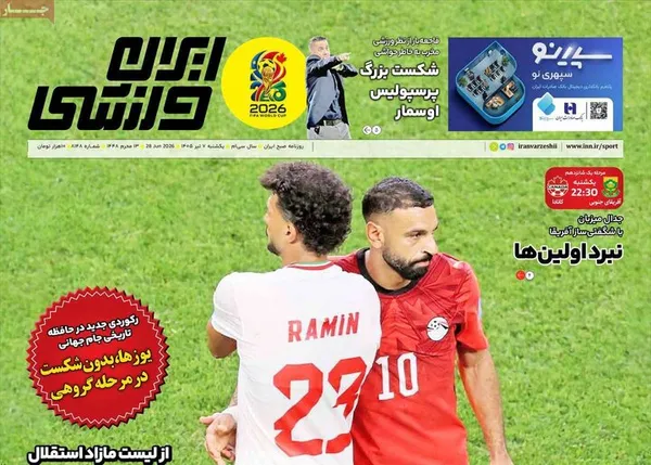 روزنامه