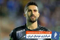 عکس| پیام کاپیتان استقلال به هواداران