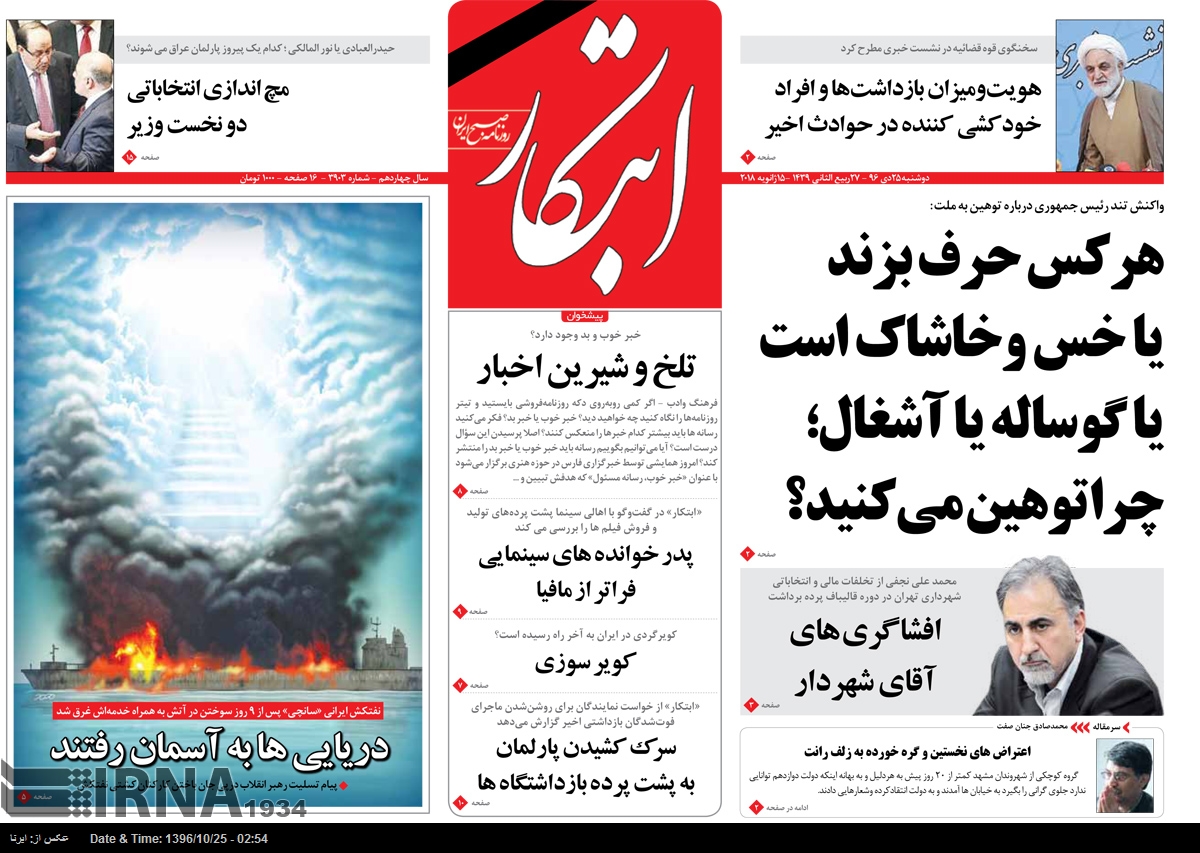 http://aftabnews.ir/