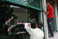 نحوه فعالیت صنوف در ماه رمضان
