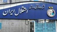 روایت تکان‌دهنده از طبقه پنجم باشگاه استقلال؛ مدیرعامل تهدید به مرگ با کلاشینکف شد