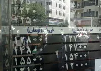 شوک کاهش قیمت ارز و شب ناآرام برای فروشندگان| آیا بازار ارز کاهش بیشتری را تجربه می‌کند؟