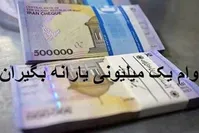 شرط جدید دولت برای پرداخت وام یک میلیونی؛ اول سیم‌کارت بخرید!