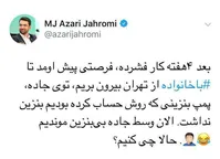 وزیر ارتباطات: الان وسط جاده بی‌بنزین موندیم، حالا چه کنیم؟!