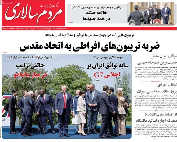 روزنامه
