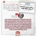 روحانی